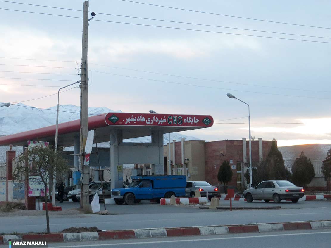 پمپ گاز هادیشهر